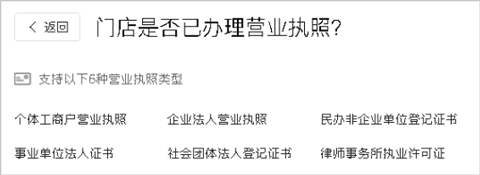 美团开店宝