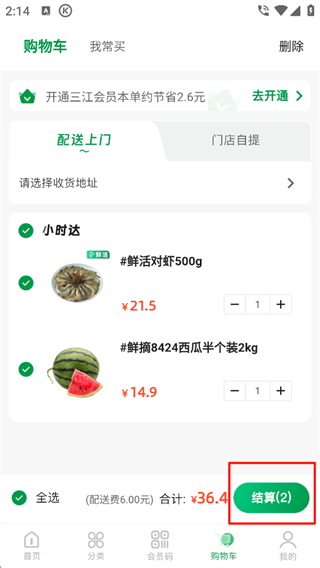 三江云菜