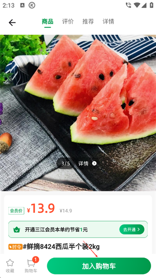 三江云菜