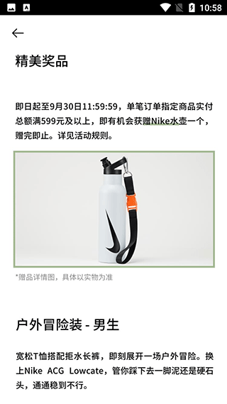 Nike 耐克