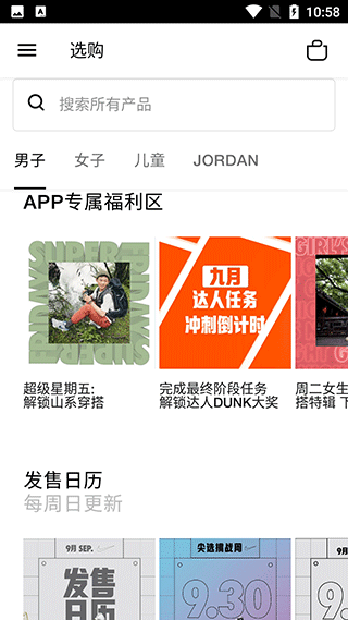 Nike 耐克