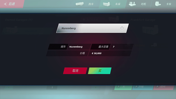 欧洲卡车模拟器3(内置涂装版)