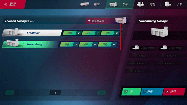 欧洲卡车模拟器3(内置涂装版)