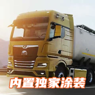 欧洲卡车模拟器3(内置涂装版)游戏下载-欧洲卡车模拟器3(内置涂装版)最新版