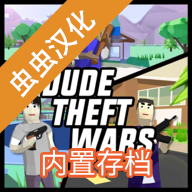 沙雕模拟器(内置存档)最新版-沙雕模拟器内置存档版本最新版下载