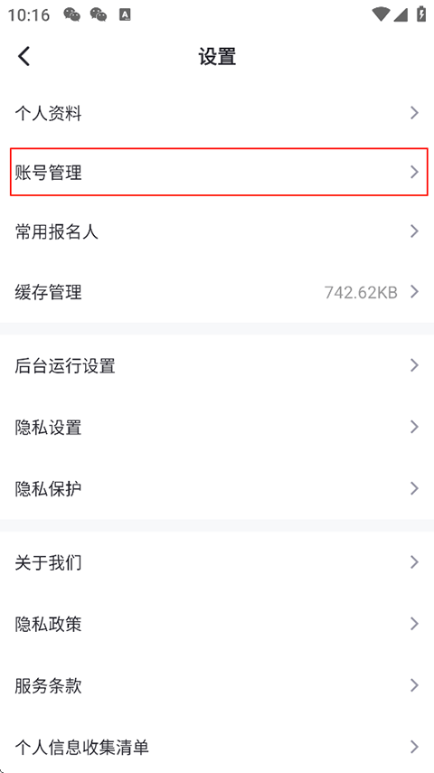 趣动WillGo