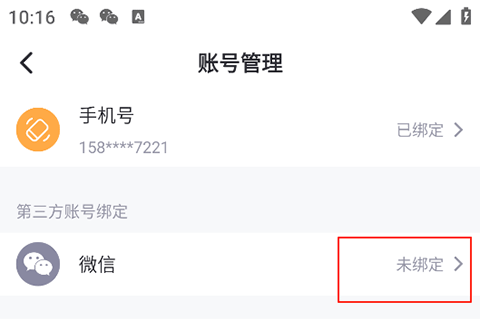 趣动WillGo