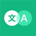 瞬译免费版下载-瞬译app官方版