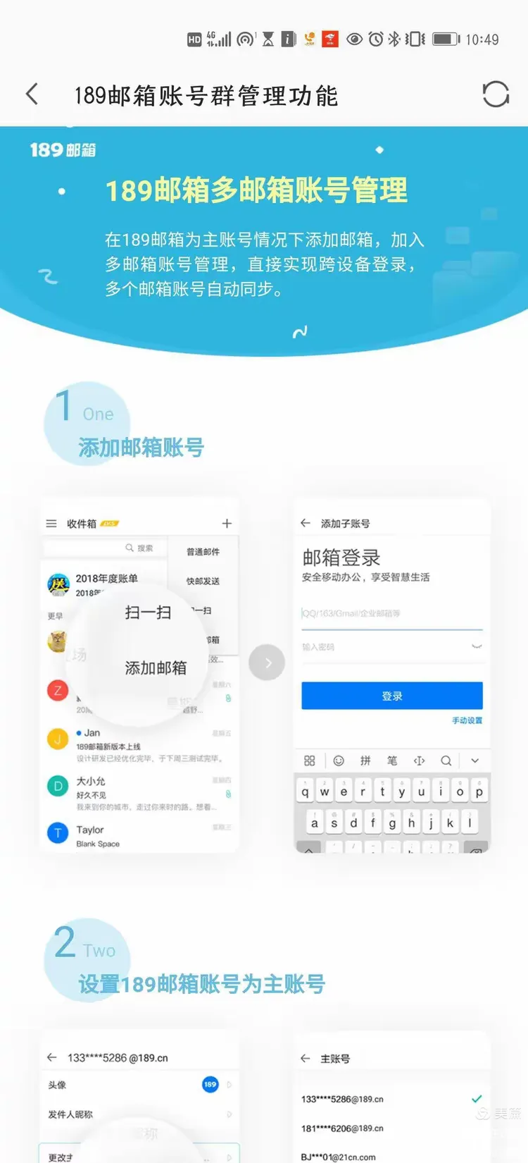 189邮箱