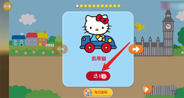 凯蒂猫飞行冒险