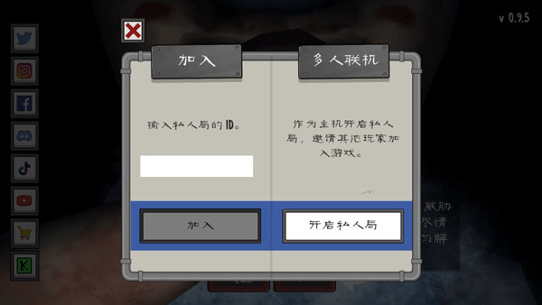 恐怖冰淇淋联机版