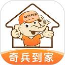 奇兵到家app下载-奇兵到家app官方版下载
