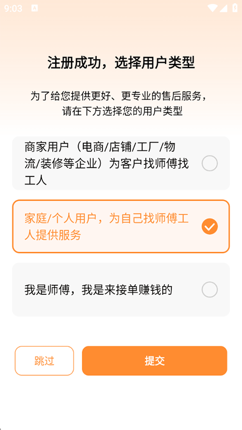 奇兵到家