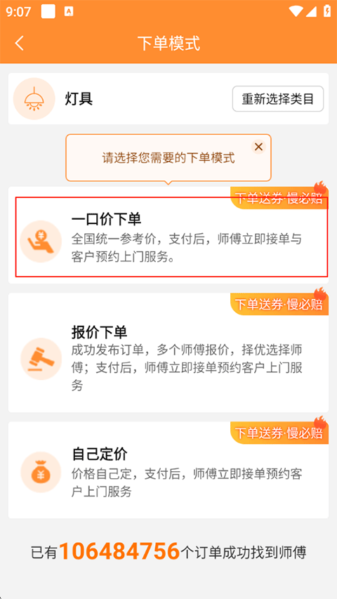 奇兵到家