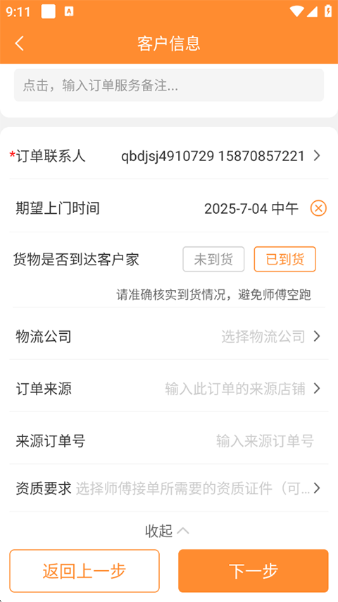 奇兵到家