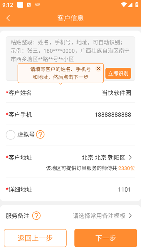 奇兵到家