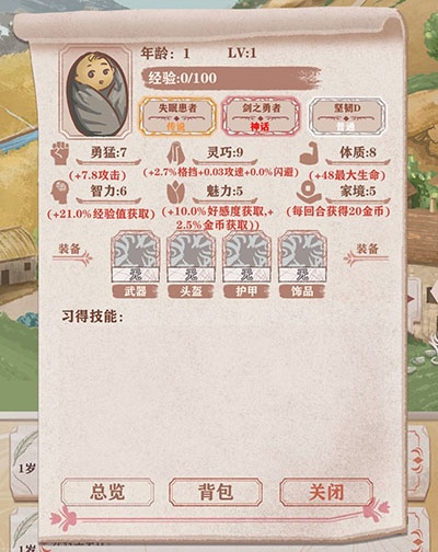 异世轮回录