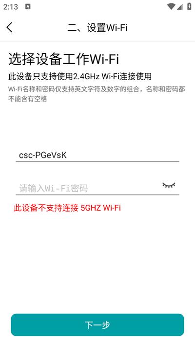 小美智能
