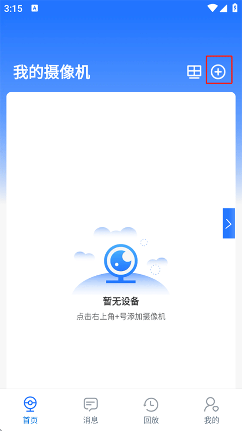 千鸟物联