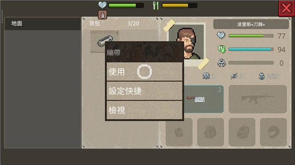 迷你DAYZ2