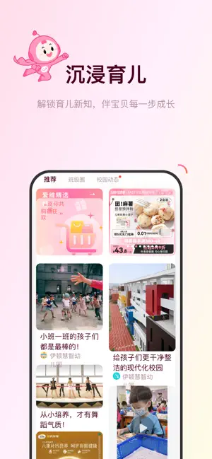 爱维宝贝