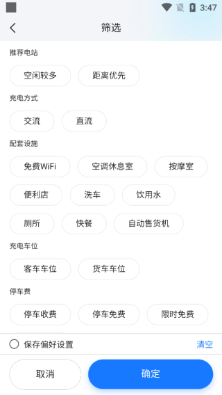 云快充app