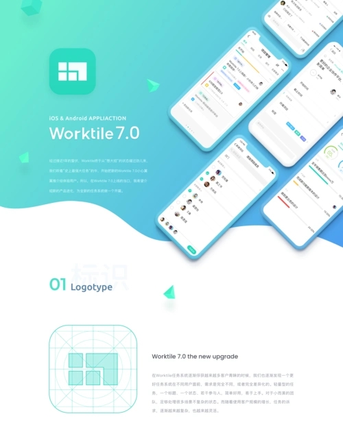 Worktile