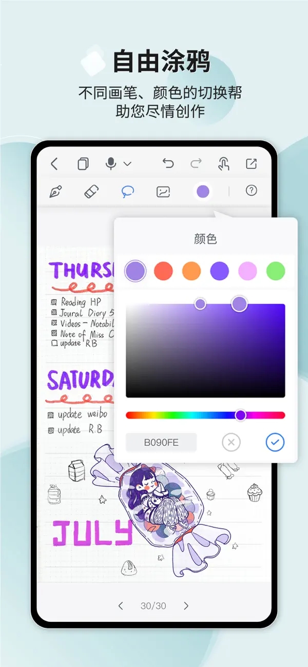 HuionNote