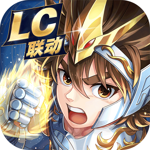 圣斗士星矢正义传说手游下载-圣斗士星矢正义传说最新版下载