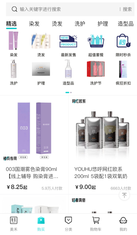 美禾