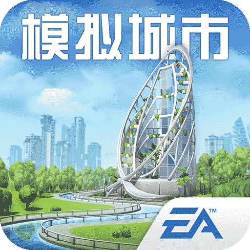 模拟城市我是市长官方正版下载-模拟城市我是市长2025最新版本下载