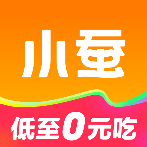 小蚕惠生活官方版下载-小蚕霸王餐app下载