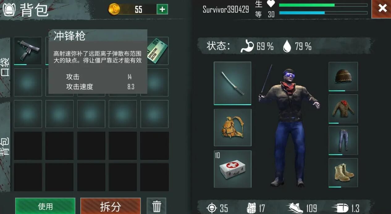 生死存亡