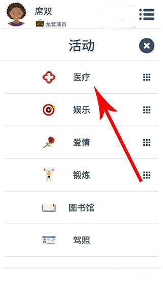 第二人生