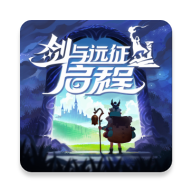 剑与远征启程是游戏《剑与远征》的续作，延续了前作独特的美学画风，这款游戏在玩法上做了升级，玩家将体验到堪比大世界的3D卡牌冒险玩法，伊索米亚大陆将以3D的模式展现在你眼前。在这里你可以自由探索世界，摸摸街边小猫、荡起藤蔓在森林穿行、在冰雪之地打雪仗等等，还有更多趣味玩法等待你的探索。这一次，剑与远征启程也为你准备了轻松的放置机制，让你在这里享受休闲冒险！