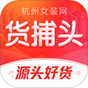 货捕头app官方版下载-货捕头app最新版本