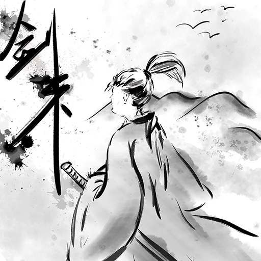 剑来手游下载-剑来完整版下载