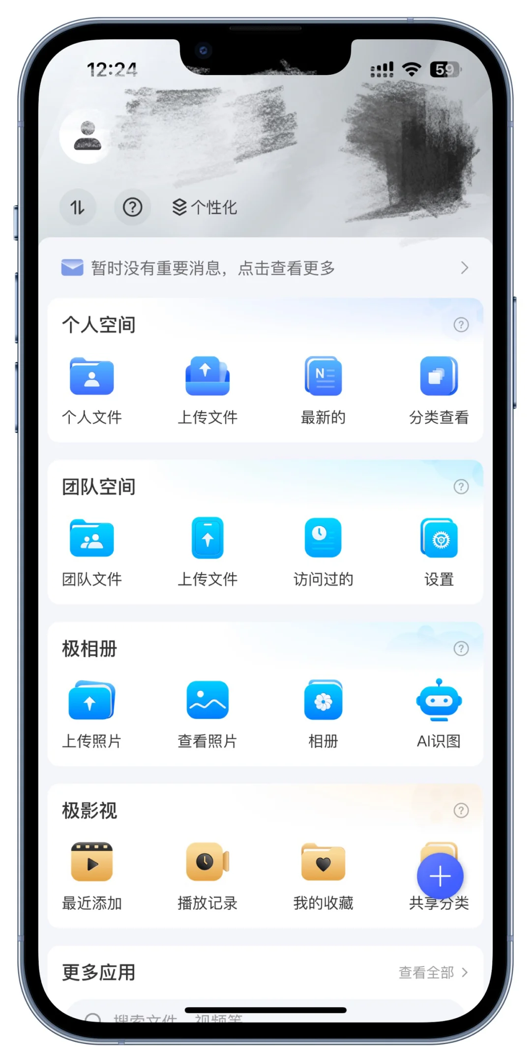 极空间