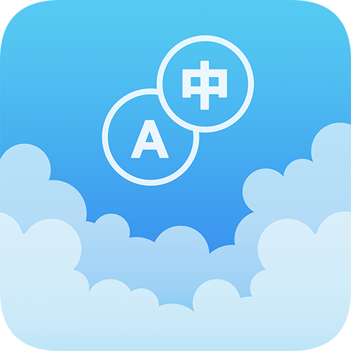 英汉随身词典app下载-英汉随身词典安卓下载