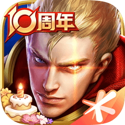 王者荣耀手游官方下载-王者荣耀最新版本下载安装