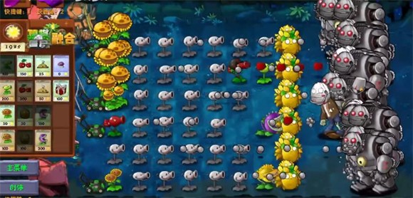 植物大战僵尸融合二创版