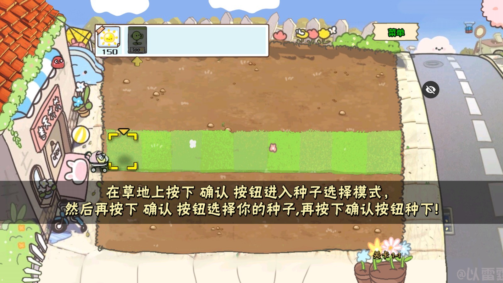 植物大战僵尸幼儿园版