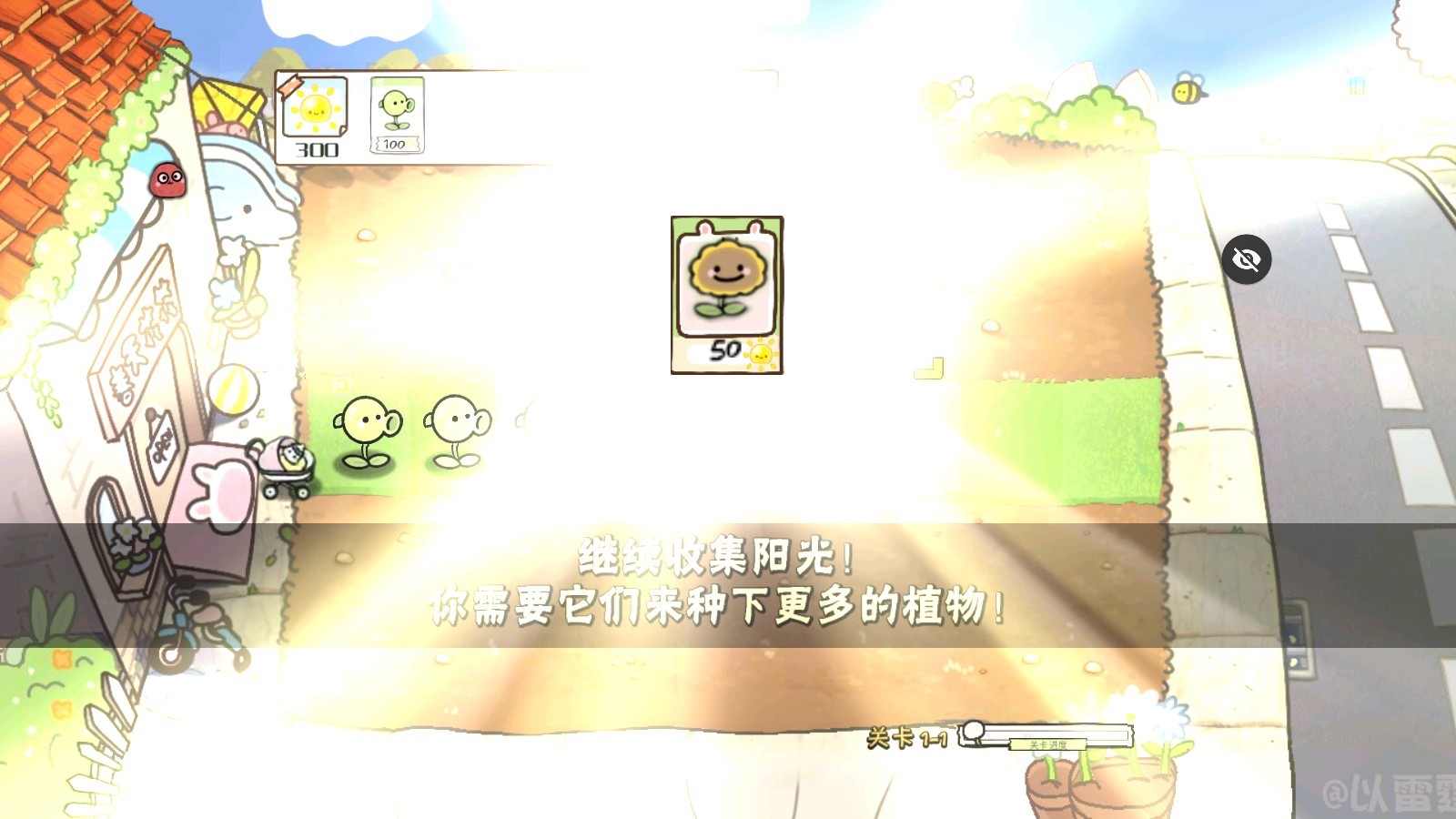 植物大战僵尸幼儿园版