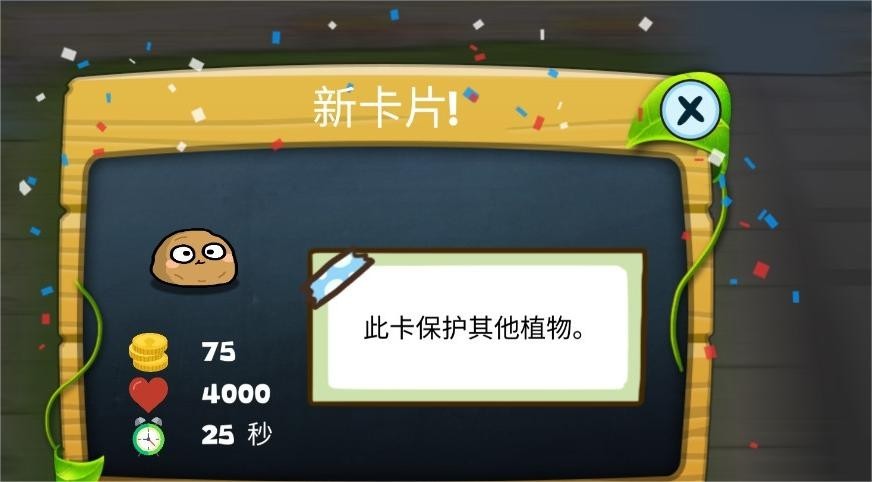 植物大战僵尸幼儿园版