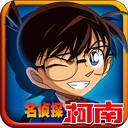名侦探柯南HD下载-名侦探柯南HD官方版下载