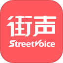 街声下载-街声官方版下载