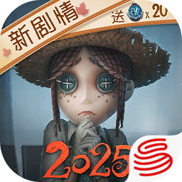 第五人格官服下载安装-第五人格官服2025最新版下载