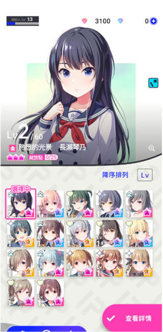 偶像荣耀国际服