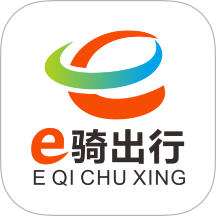 e骑出行下载-e骑出行官方最新版下载