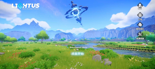 世界之光
